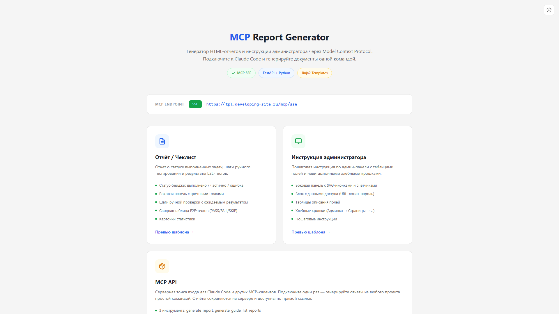 Главная страница — hero-секция с описанием сервиса