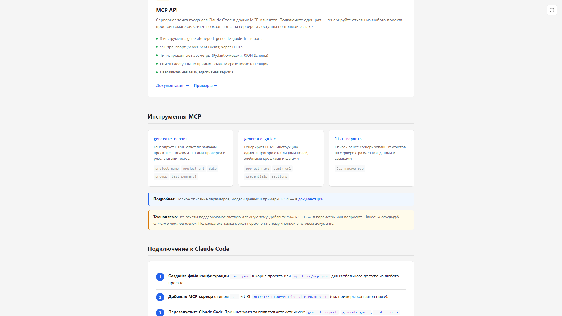 Секция инструментов на главной странице