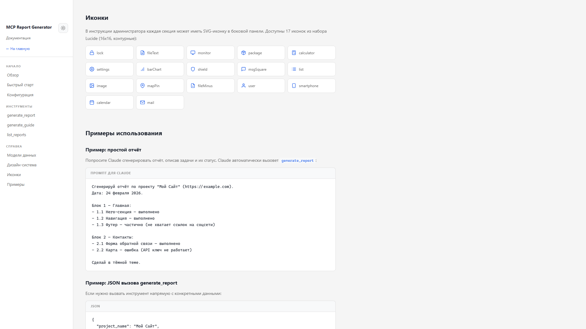 Доступные SVG-иконки
